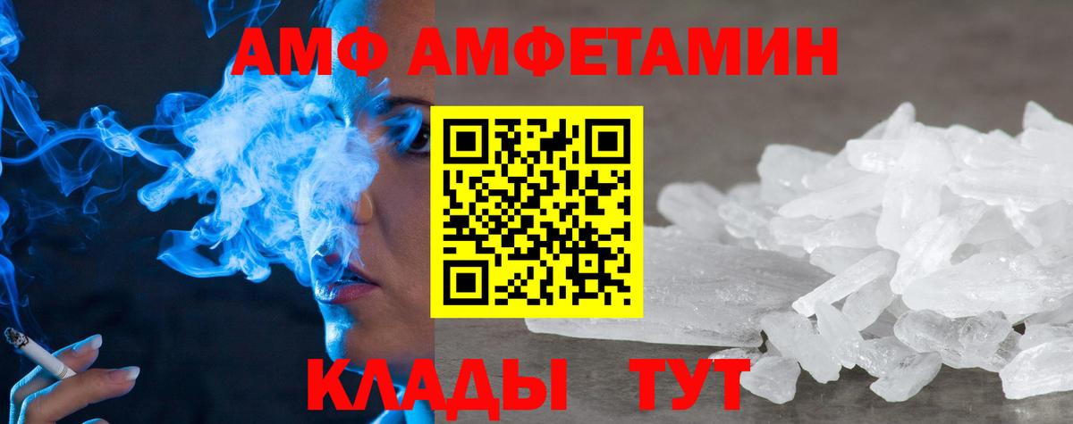 АМФЕТАМИН 98%  АМФЕТАМИН  Сатка  Вход с VPN  Амфетамин 