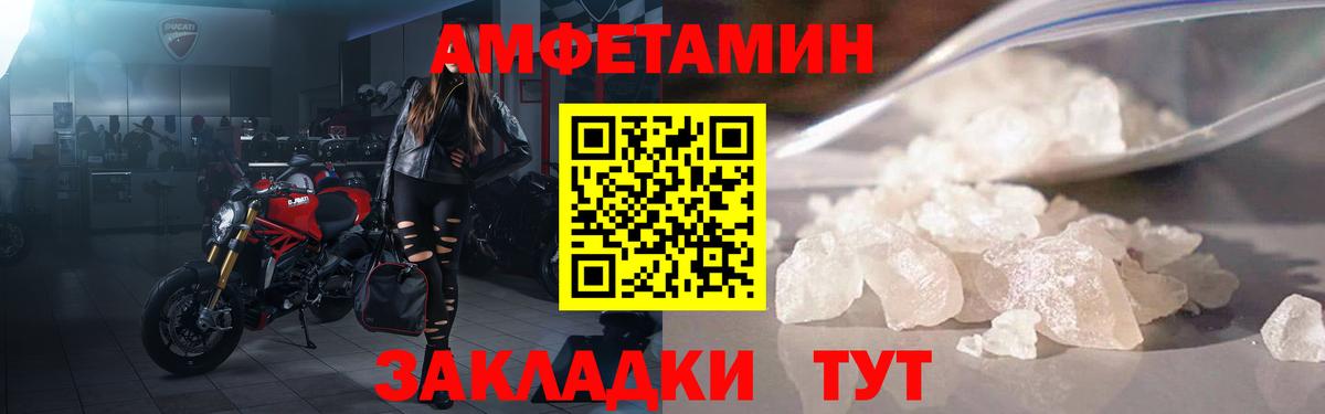 АМФЕТАМИН 97% Сатка
