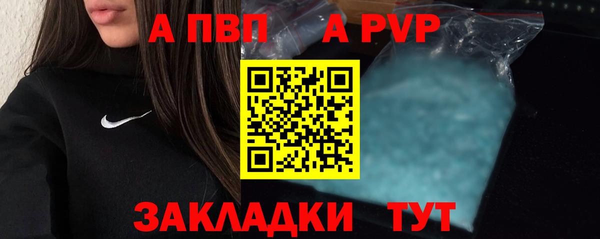 Alfa_PVP кристаллы  Вход с VPN  Сатка  APVP VHQ  Alfa_PVP СК КРИС 