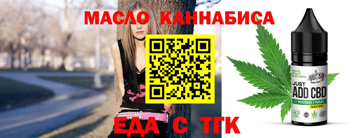 Сатка  Cannafood конопля  Вход с VPN 