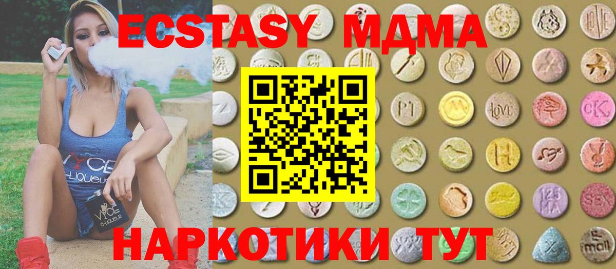 как найти   Ecstasy Punisher  Экстази  Вход с VPN  Сатка  Экстази Cube 