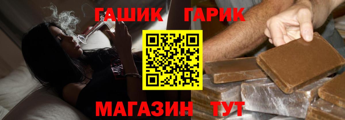 ГАШ ice o lator Сатка