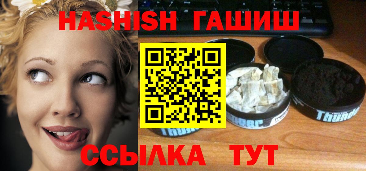 ГАШИШ индика сатива  Гашиш  Сатка  Вход с VPN  Гашиш гашик 