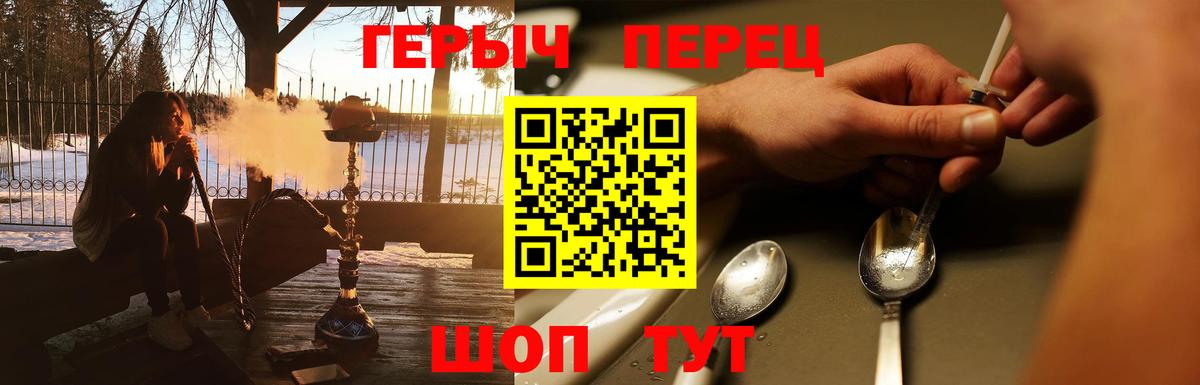 ГЕРОИН белый Сатка