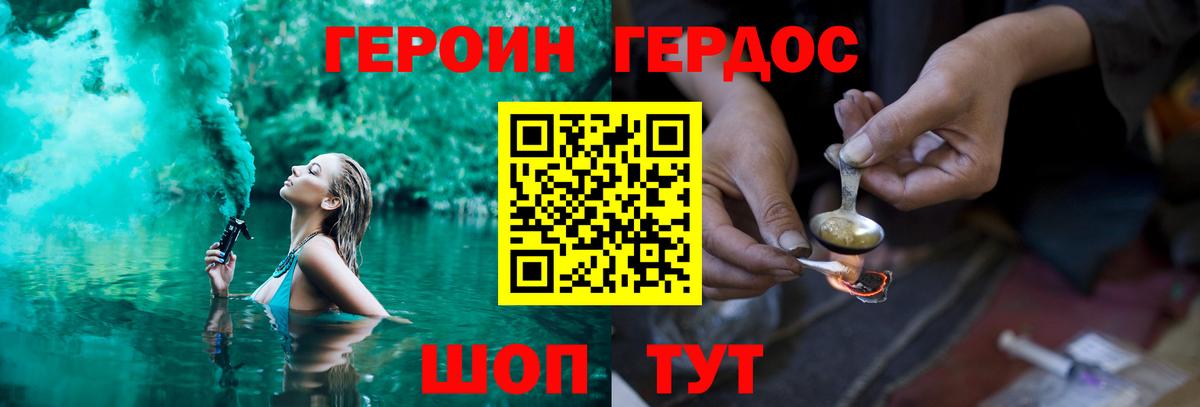 Героин  ГЕРОИН гречка  Вход с VPN  Сатка 