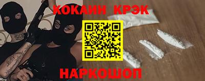 кристаллы Севастополь