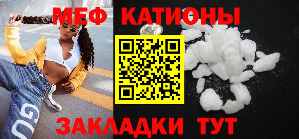 Мефедрон mephedrone  Вход с VPN  Сатка 