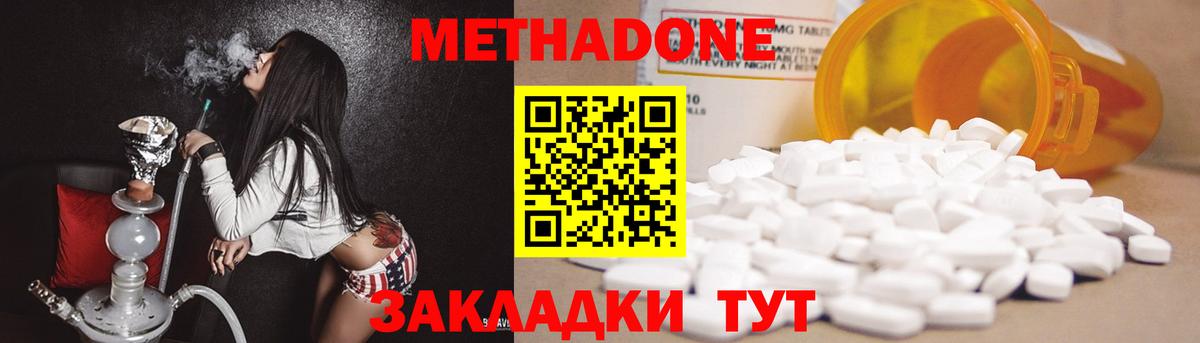 дарк нет телеграм  Метадон белоснежный  МЕТАДОН methadone  Вход с VPN  Сатка 