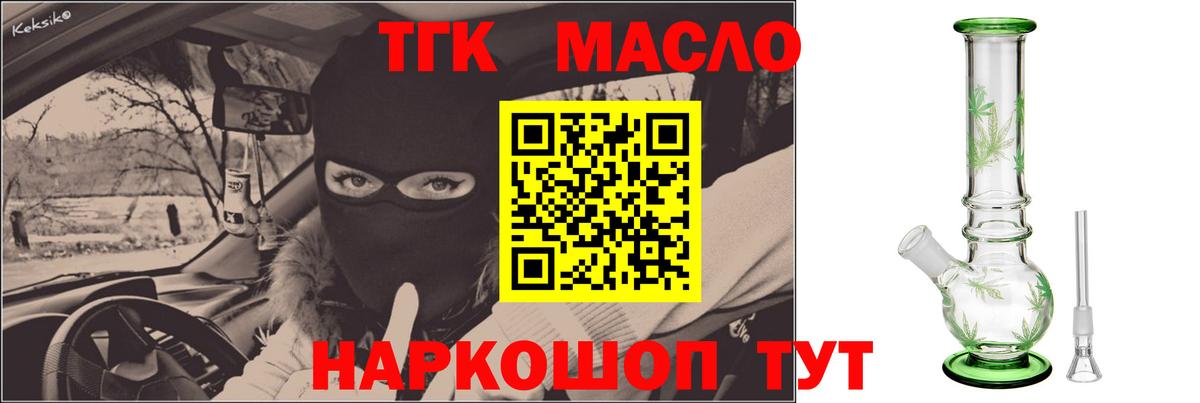 ТГК вейп  Вход с VPN  Сатка 