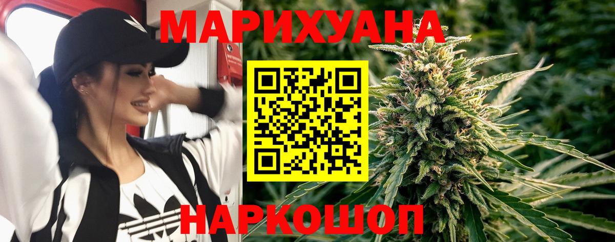 Шишки марихуана LSD WEED Сатка
